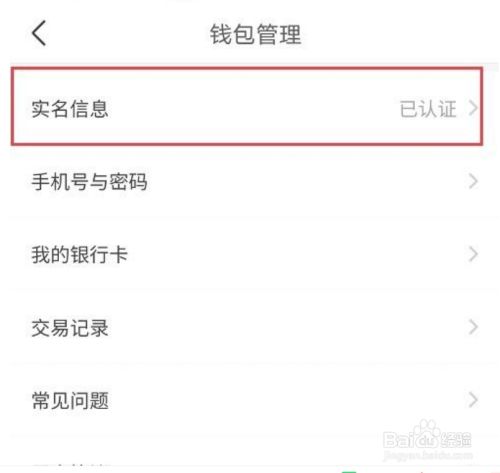 实名注册需要什么_实名注册需要刷脸吗_imtoken注册需要实名吗