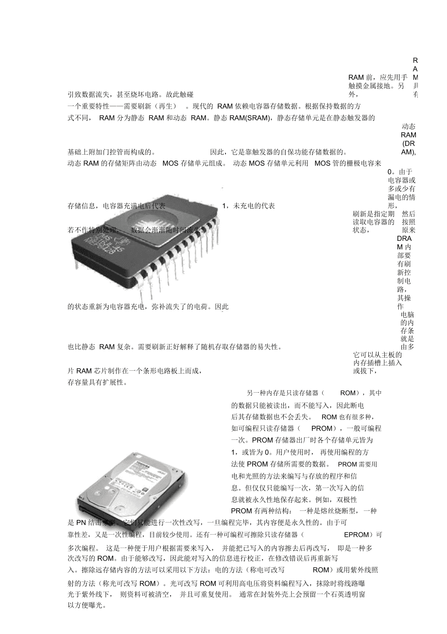 什么是内存和外存储器_存储器内存外是存储器吗_存储器内存外存