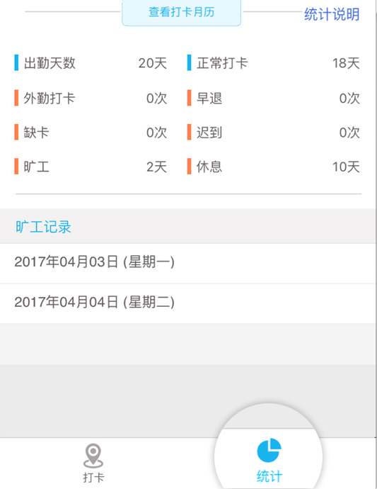 考勤管理系统设置_考勤管理系统界面_zk考勤管理系统标准版