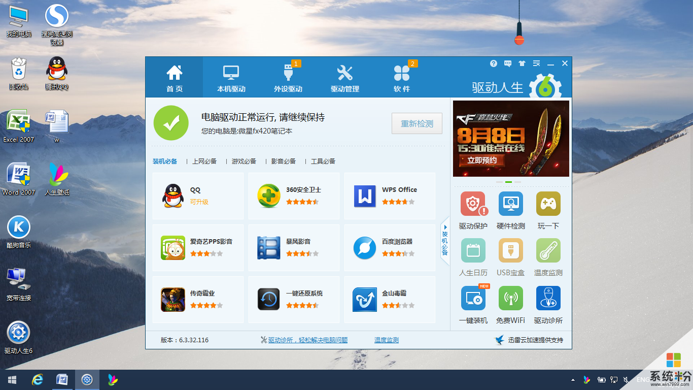 深度软件商店_深度软件安装管理器_深度linux 软件