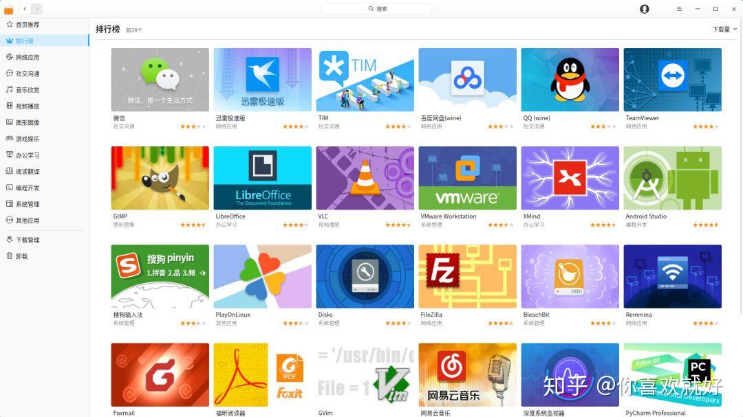 深度软件安装管理器_深度linux 软件_深度软件商店