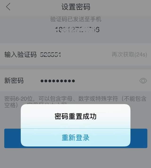 imtoken重置密码_重置密码怎么弄_重置密码验证码如何获取