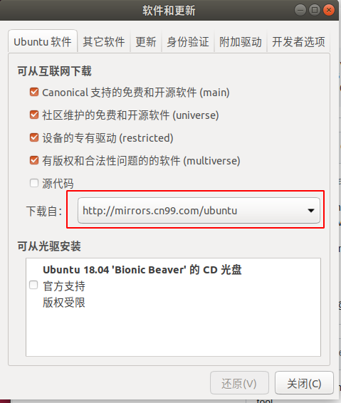 源换偏旁组新字_ubuntu换163源_更换ubuntu源