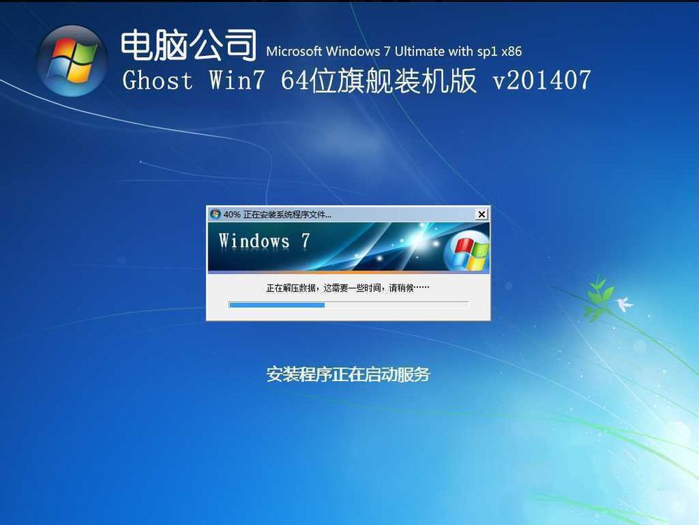 电脑疯子win764位安装_电脑疯子win764位安装_电脑疯子win764位安装