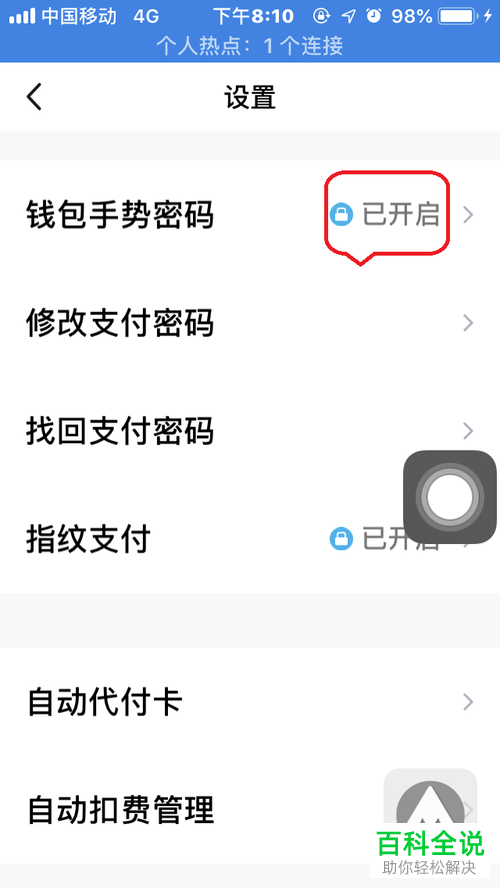 imtoken忘记密码怎么办_imtoken密码忘记了_imtoken密码忘记怎么办