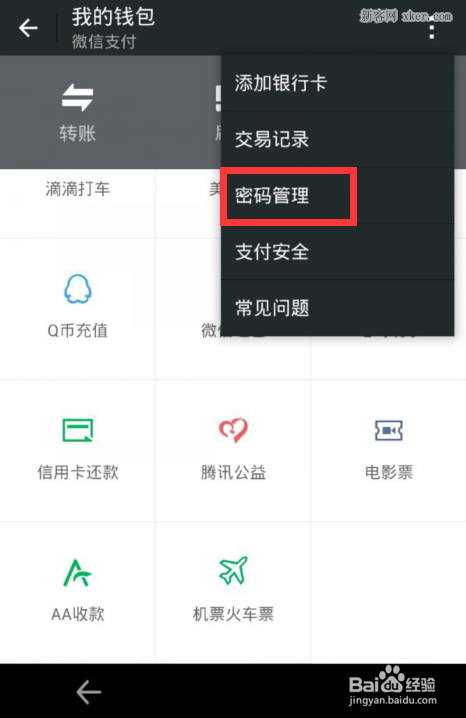 imtoken忘记密码怎么办_imtoken密码忘记怎么办_imtoken密码忘记了