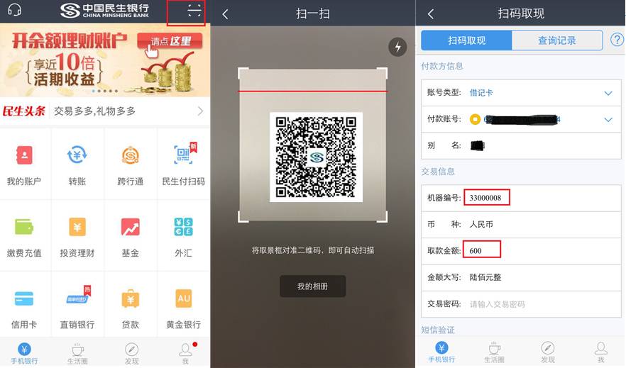 更改二维码收款_如何修改二维码收款人名称_im假钱包修改收款二维码
