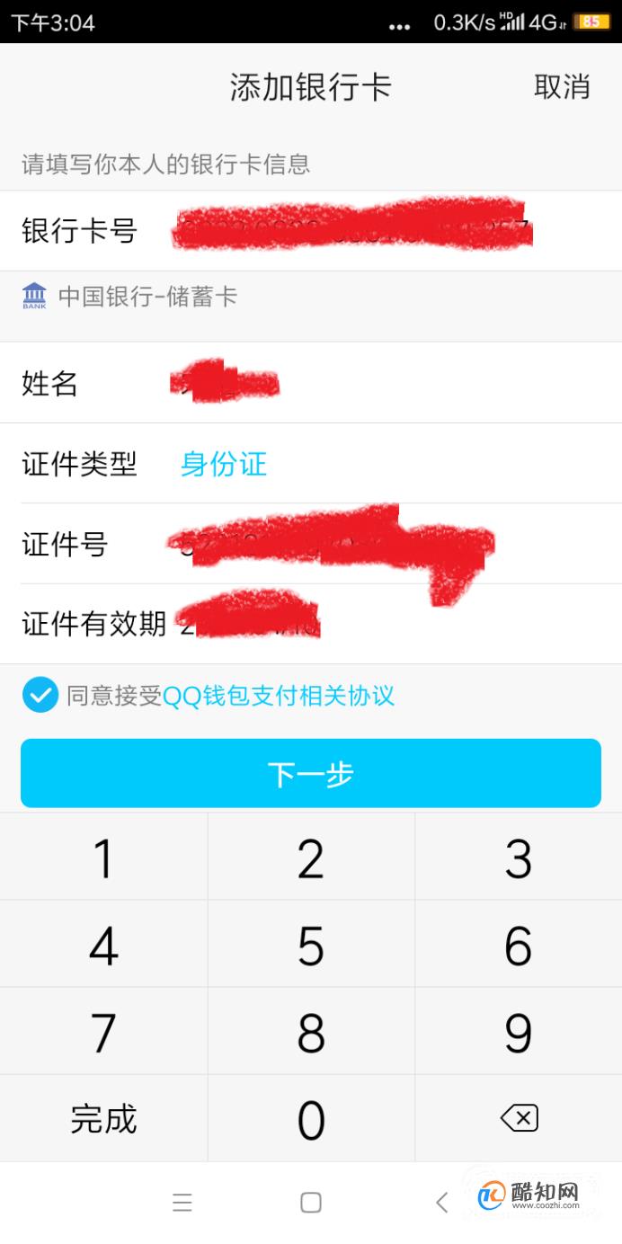 钱包如何注册_tp钱包注册要手机号码_π钱包注册教程