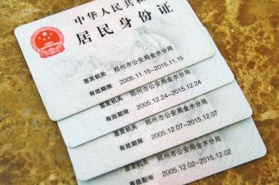 有效身份证明类别_有效身份证类别是什么意思_类别证意思身份有效是什么意思