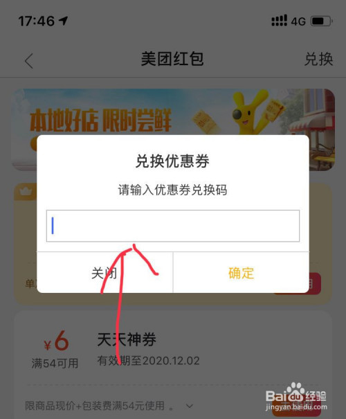 ps4折扣码_ps4折扣码怎么输入_ps4输入折扣代码