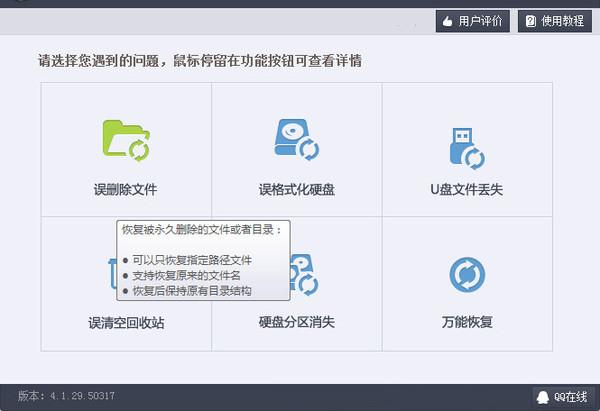 360恢复删除的文件下载_360文件恢复器app下载_360文件恢复软件下载