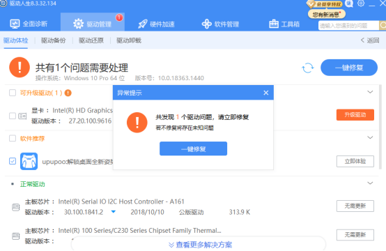 win7升级win10失败_windows7升级10失败_won7升级win10失败