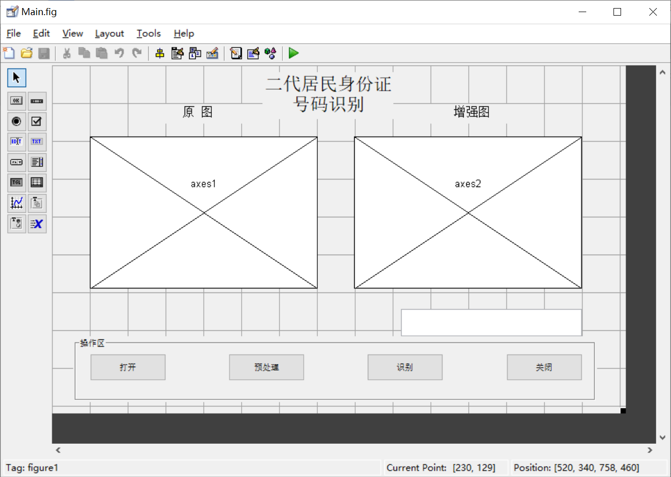 身份证号码编码器_身份证编码算法_身份证识别码的运算