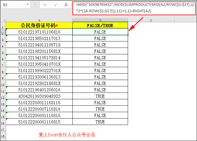 身份证编码算法_身份证号码编码器_身份证识别码的运算