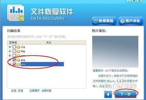 恢复所有数据软件_恢复软件数据_recuva数据恢复软件