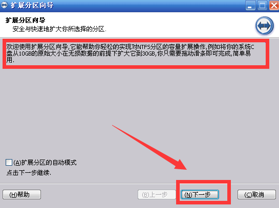 c盘分区助手能扩大硬盘吗_c盘分区助手能扩大吗_分区助手不能扩大c盘