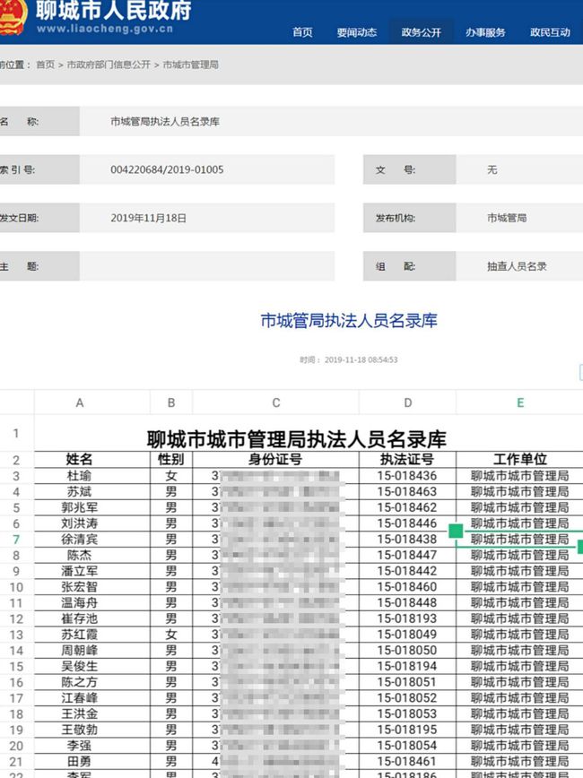 满18岁身份证号大全_身份大证大全_身份大全证件号码