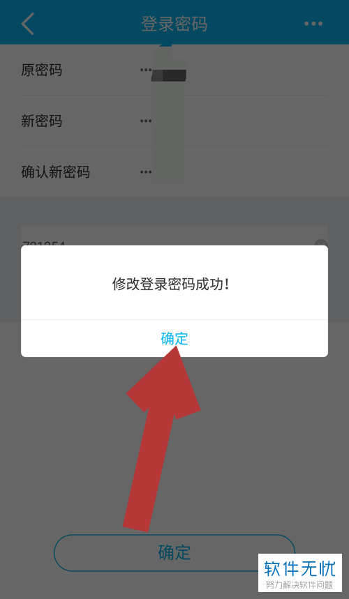 imtoken如何更改密码_更改密码锁密码_更改密码的快捷键