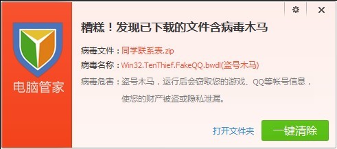 病毒计算机侵入可能的原因_计算机病毒是指能够侵入计算机_计算机病毒不可能侵入