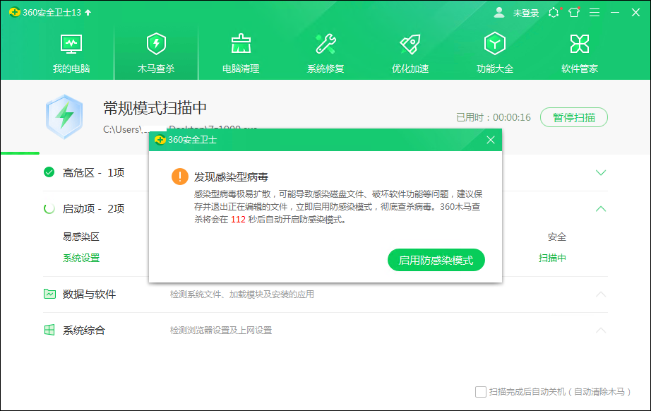 计算机病毒是指能够侵入计算机_计算机病毒不可能侵入_病毒计算机侵入可能的原因