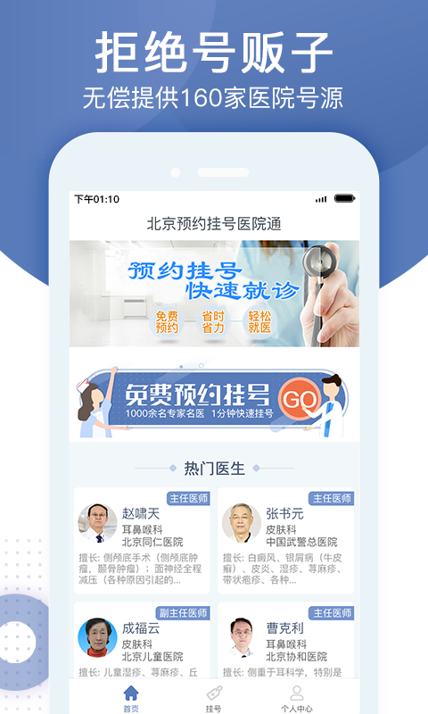 去医院挂号麻烦吗_第一次去医院挂号_去医院挂号需要预约吗