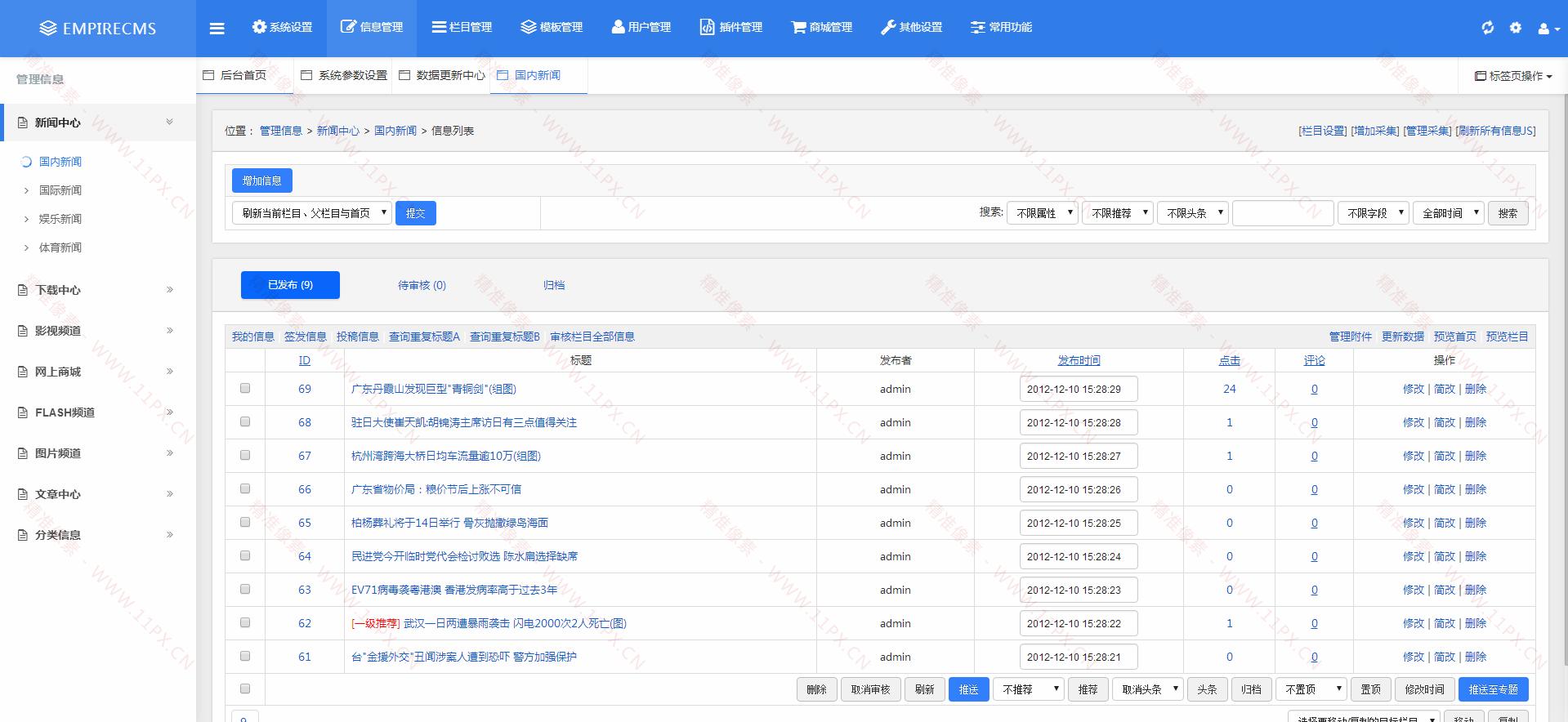 帝国cms7.5手机模板_帝国cms模板文件放在哪里_帝国cms 默认模板