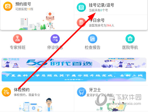 首都医科大学北京佑安医院挂号_北京佑安医院网上挂号_北京市佑安医院挂号