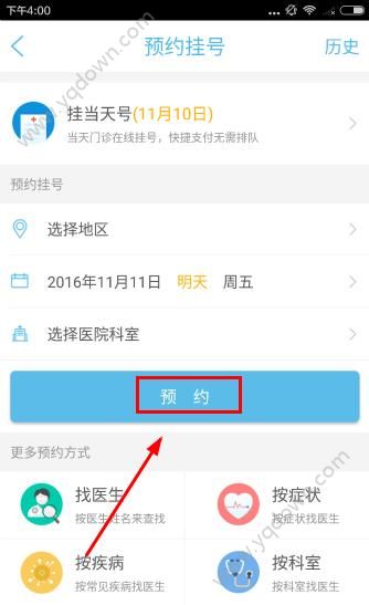 北京市佑安医院挂号_首都医科大学北京佑安医院挂号_北京佑安医院网上挂号