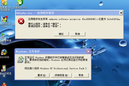smss.exe应用程序错误_svchostexe应用程序错误 read_应用程序出现错误