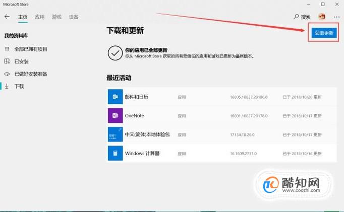 wupdmgr.exe下载_下载手游网_下载安卓手游