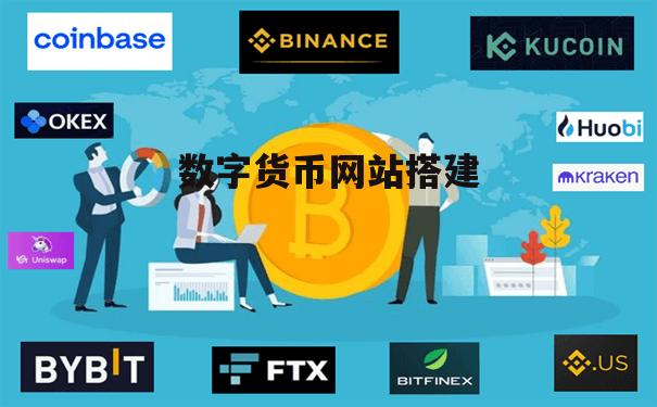 网站交易平台_网站建设_imtoken网站
