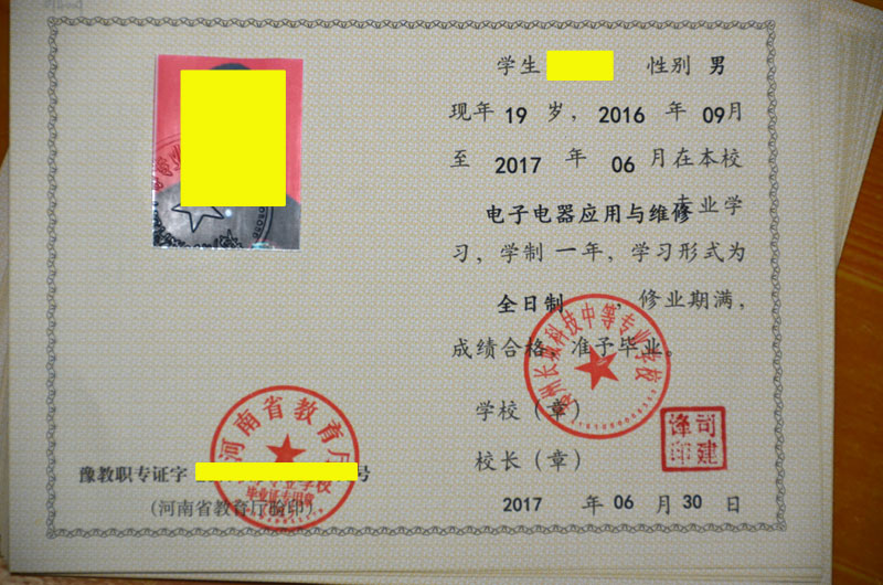 中等职业学校学历查询_中等学历查询职业学校成绩_中等学历查询职业学校官网