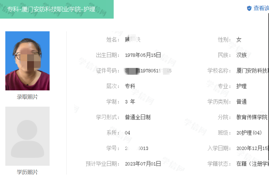 中等学历查询职业学校成绩_中等学历查询职业学校官网_中等职业学校学历查询
