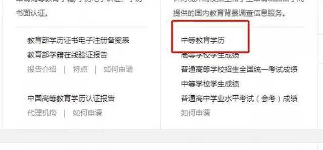 中等学历查询职业学校官网_中等职业学校学历查询_中等学历查询职业学校成绩