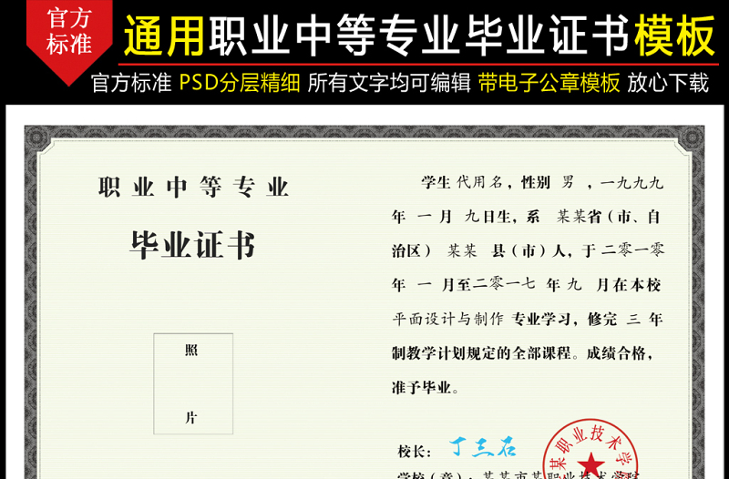 中等学历查询职业学校官网_中等职业学校学历查询_中等学历查询职业学校成绩