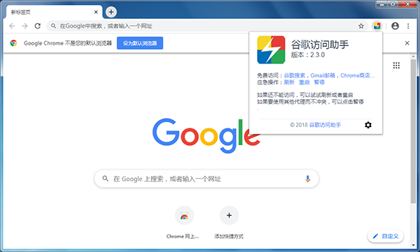 谷歌助手访问外网_谷歌访问助手手机插件_谷歌访问助手crx