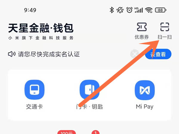 闪兑钱包排名_tp钱包怎么闪兑不了_钱包币币闪兑