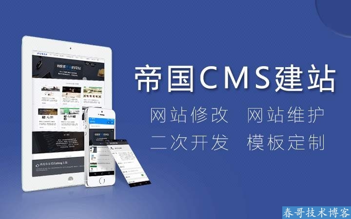 帝国模板怎么安装_帝国cms模板教程_帝国模板使用教程