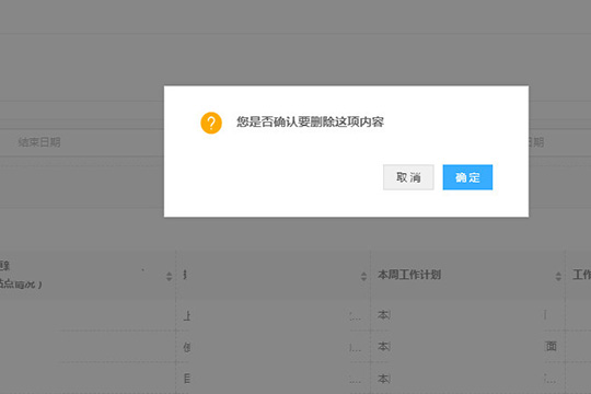 jqgrid 删除行_删除行快捷键_删除行快捷键ctrl加什么