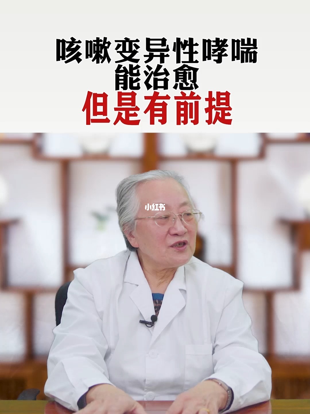 杨阳洋哮喘视频_杨阳洋哮喘花絮_杨阳洋哮喘