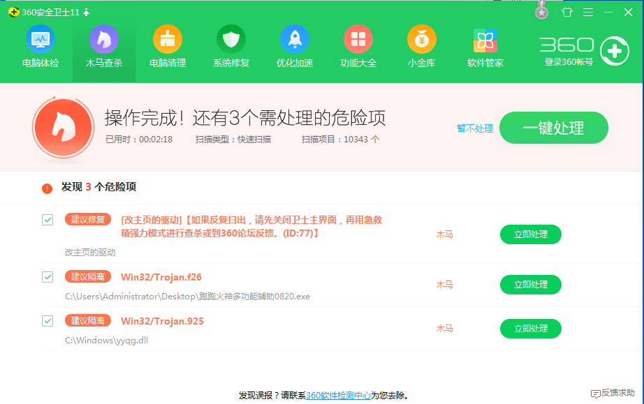 c盘越来越小如何清理c盘_c盘空间小怎么清理c盘_c盘没有administrator