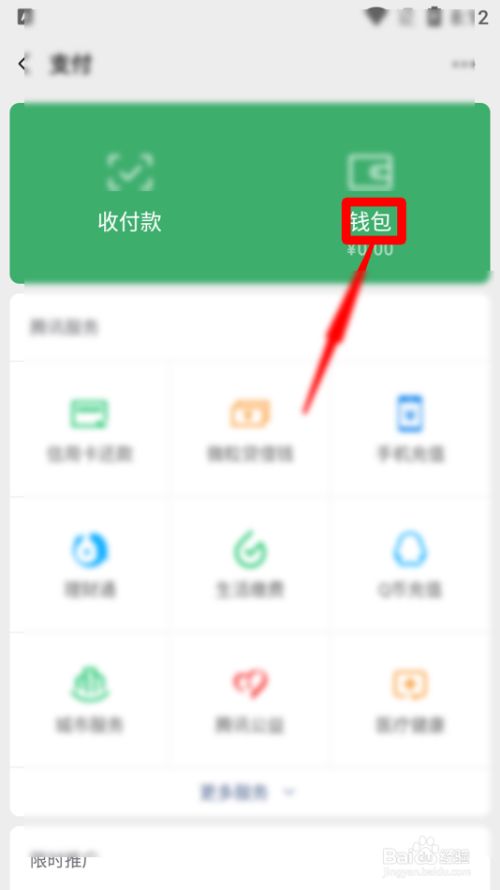imtoken充币看不到到账_imtoken怎么充值买币_imtoken买币教程