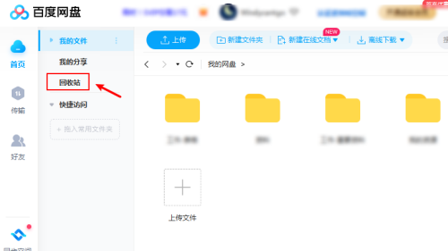 windowsxp百度网盘_百度网盘xp系统_百度网盘windows