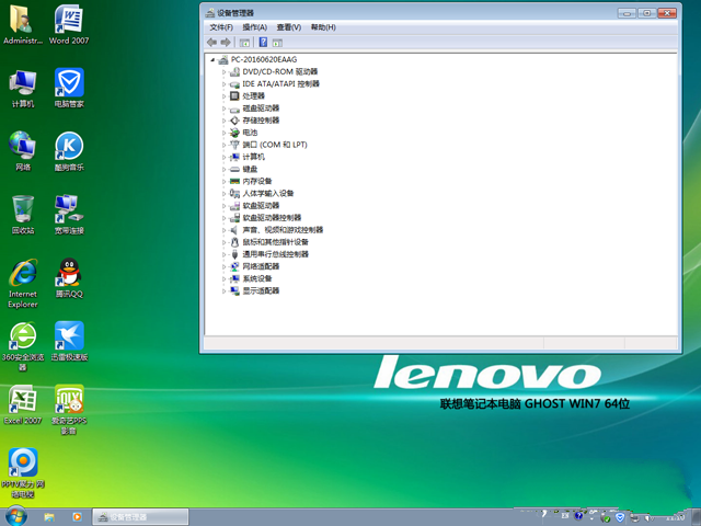 联想win7系统纯净版_联想xp纯净版系统下载_联想电脑纯净版系统