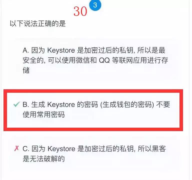 imtoken 安全吗_安全工程师证报考条件是什么_安全防护箱
