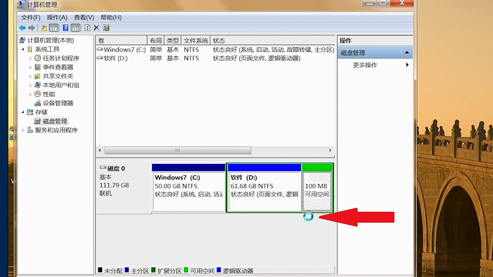 c盘d盘空间分配_c盘d盘分区_win7把d盘空间分给c盘