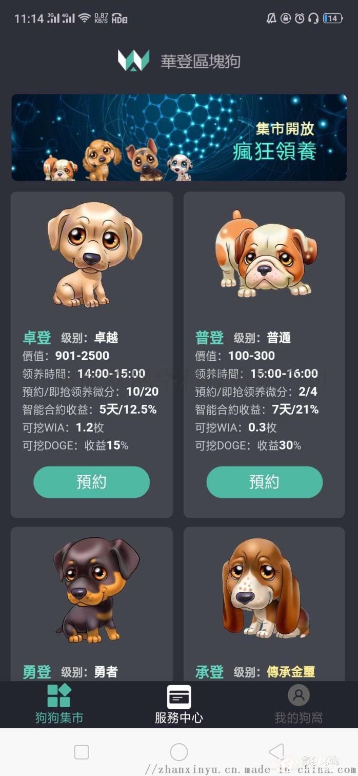 狗狗币钱包容易被盗币吗_tp钱包放狗狗币_钱包里的狗狗币怎么卖
