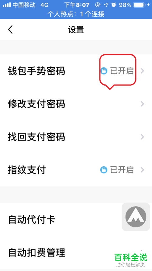 imtoken钱包密码修改_imtoken钱包密码怎么改_钱包密码改掉手机密码