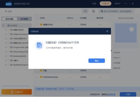 恢复软件recuva_re文件恢复软件_恢复软件文件路径丢失的