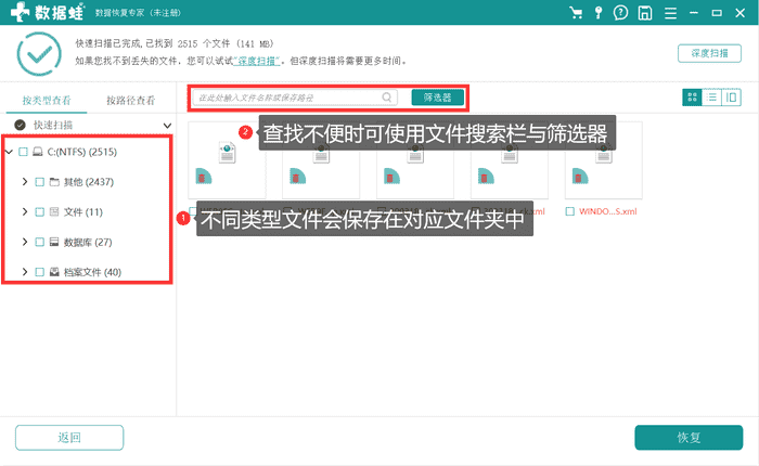 恢复软件recuva_恢复软件文件路径丢失的_re文件恢复软件